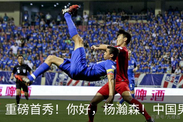 重磅首秀！你好，杨瀚森！中国男篮等了整整1年